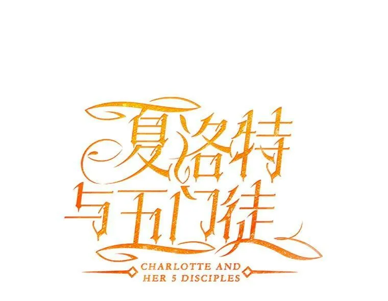 5.第三个弟子 第19页