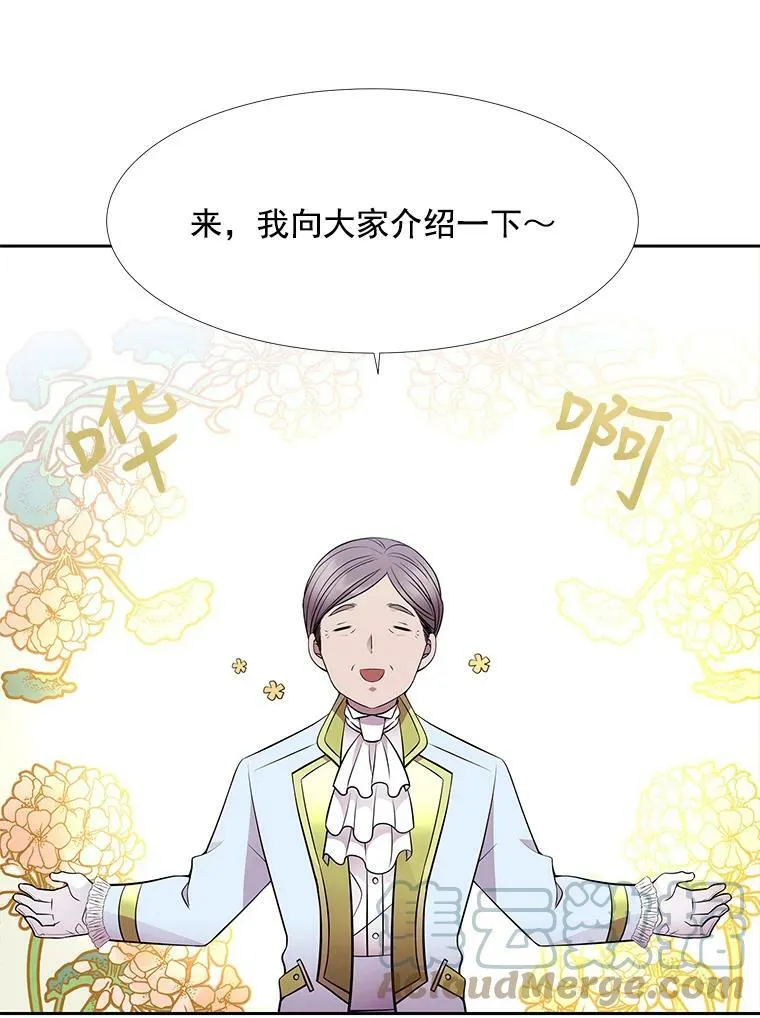 5.第三个弟子 第21页