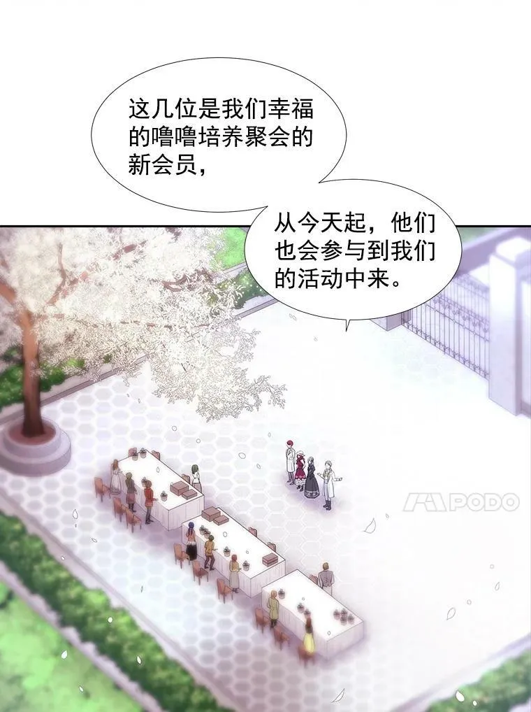 5.第三个弟子 第22页