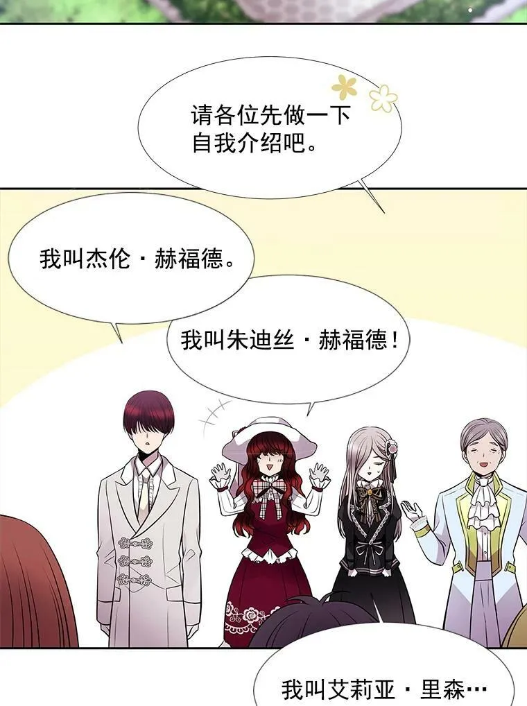 5.第三个弟子 第23页