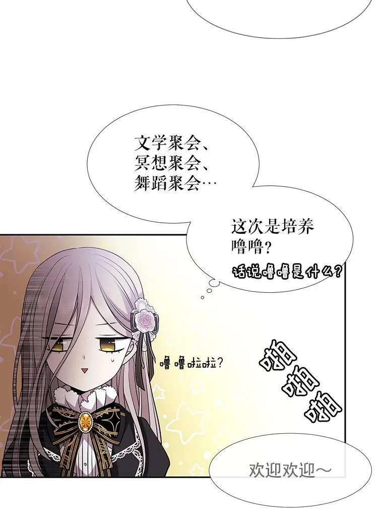 5.第三个弟子 第24页