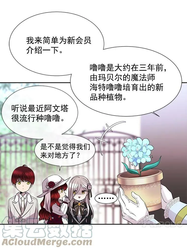 5.第三个弟子 第25页