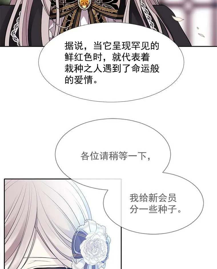 5.第三个弟子 第28页