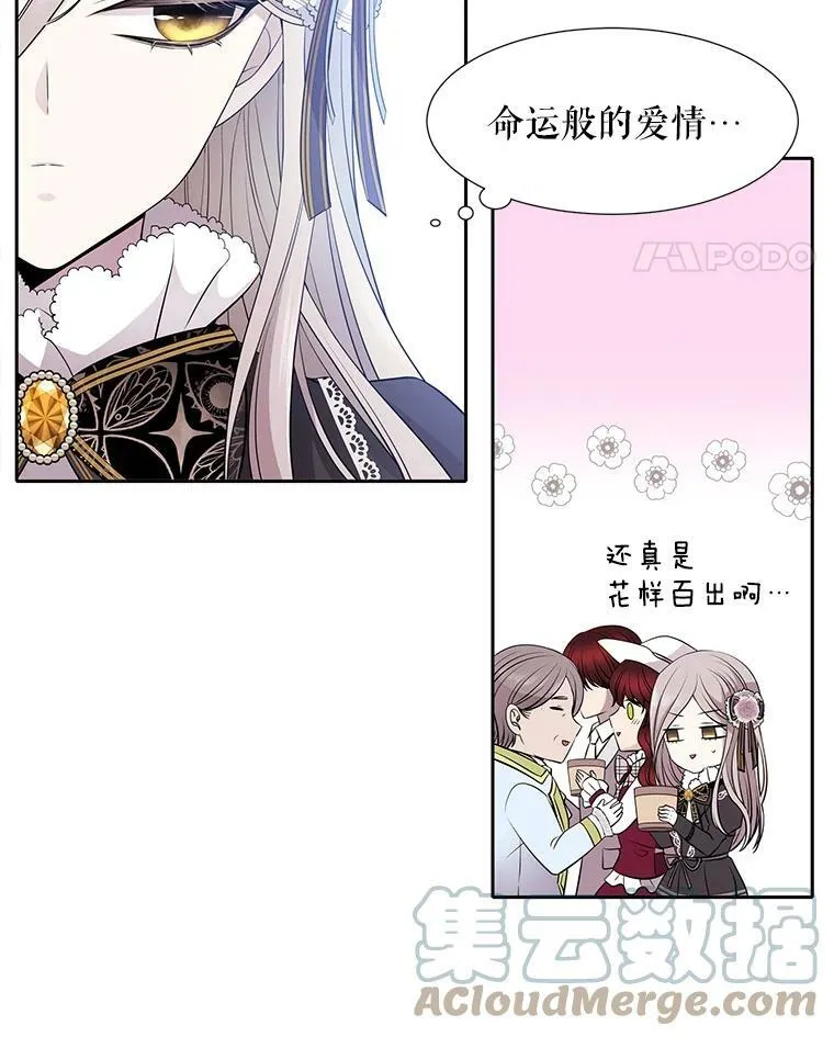5.第三个弟子 第29页