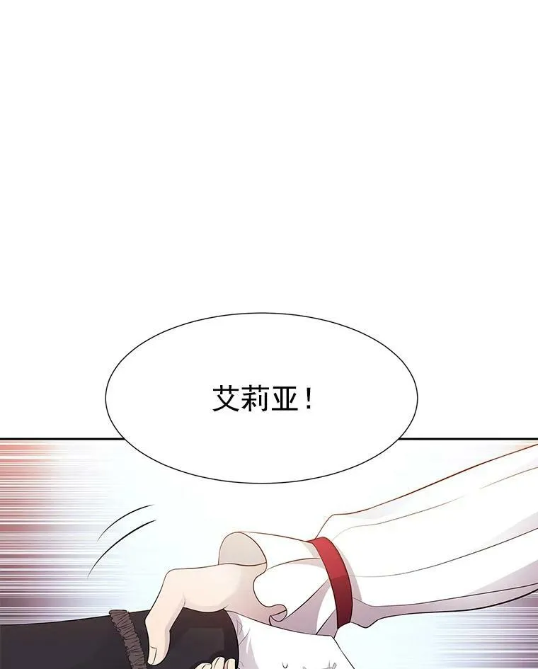 5.第三个弟子 第30页