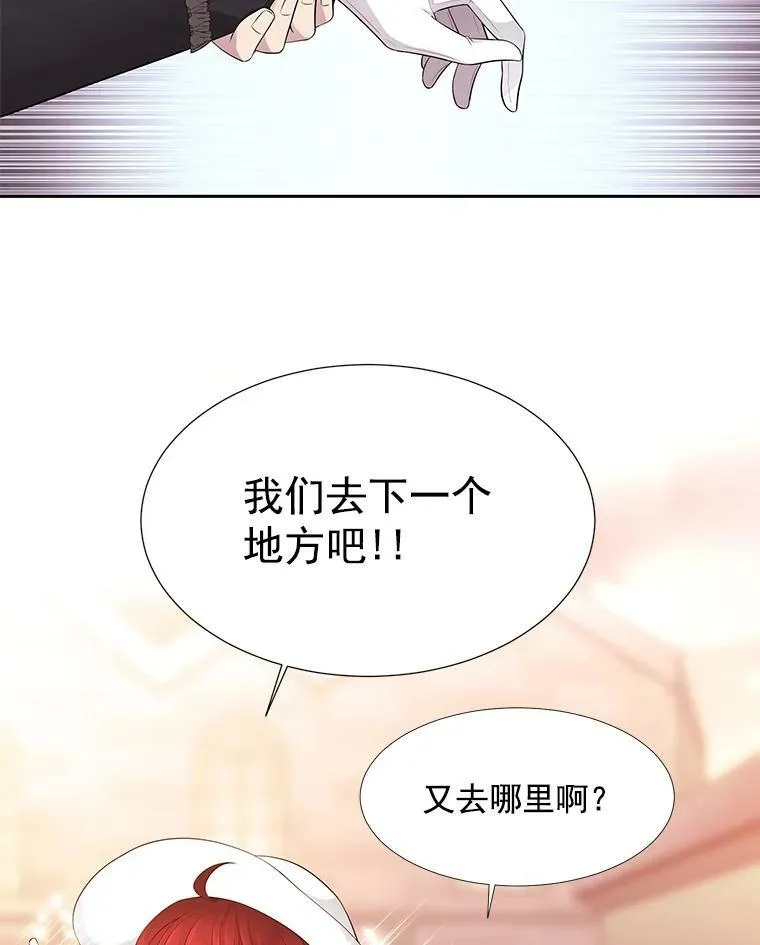 5.第三个弟子 第31页
