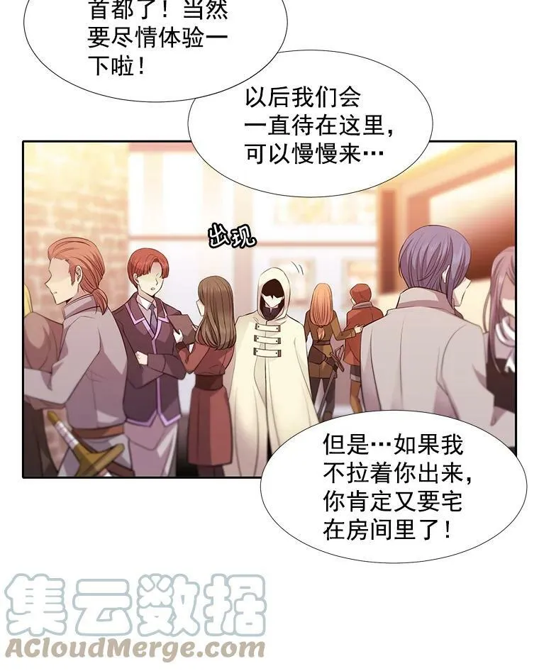 5.第三个弟子 第33页