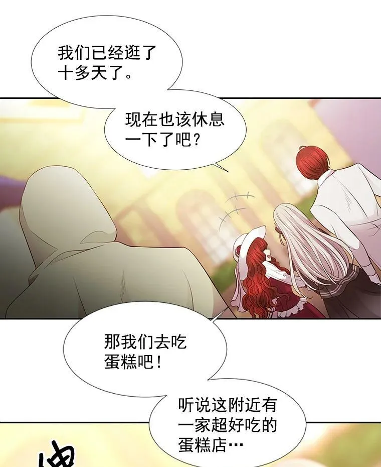 5.第三个弟子 第34页