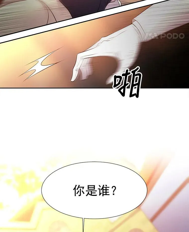 5.第三个弟子 第36页