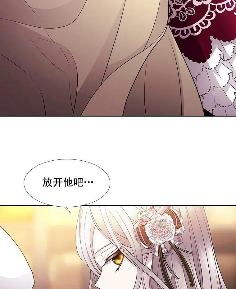 5.第三个弟子 第38页