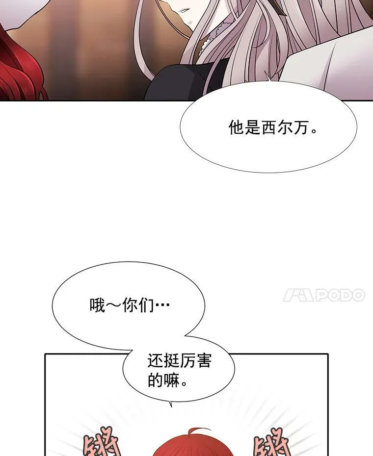 5.第三个弟子 第39页