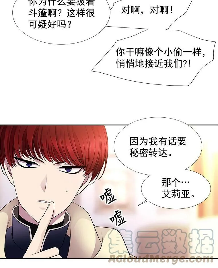 5.第三个弟子 第41页