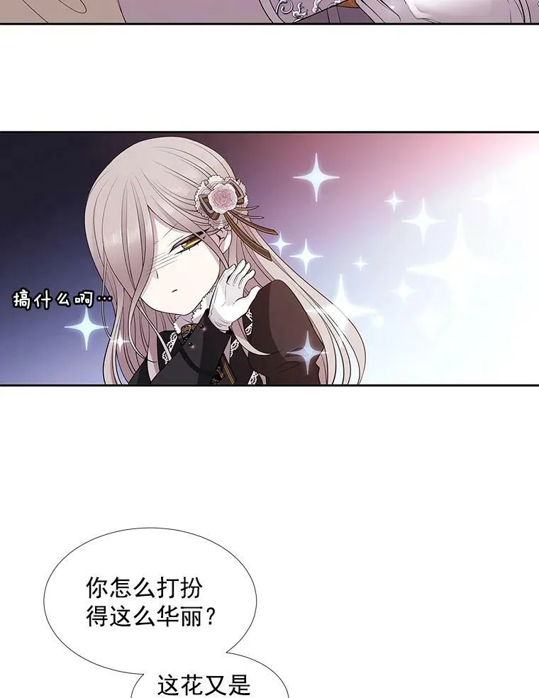 5.第三个弟子 第47页