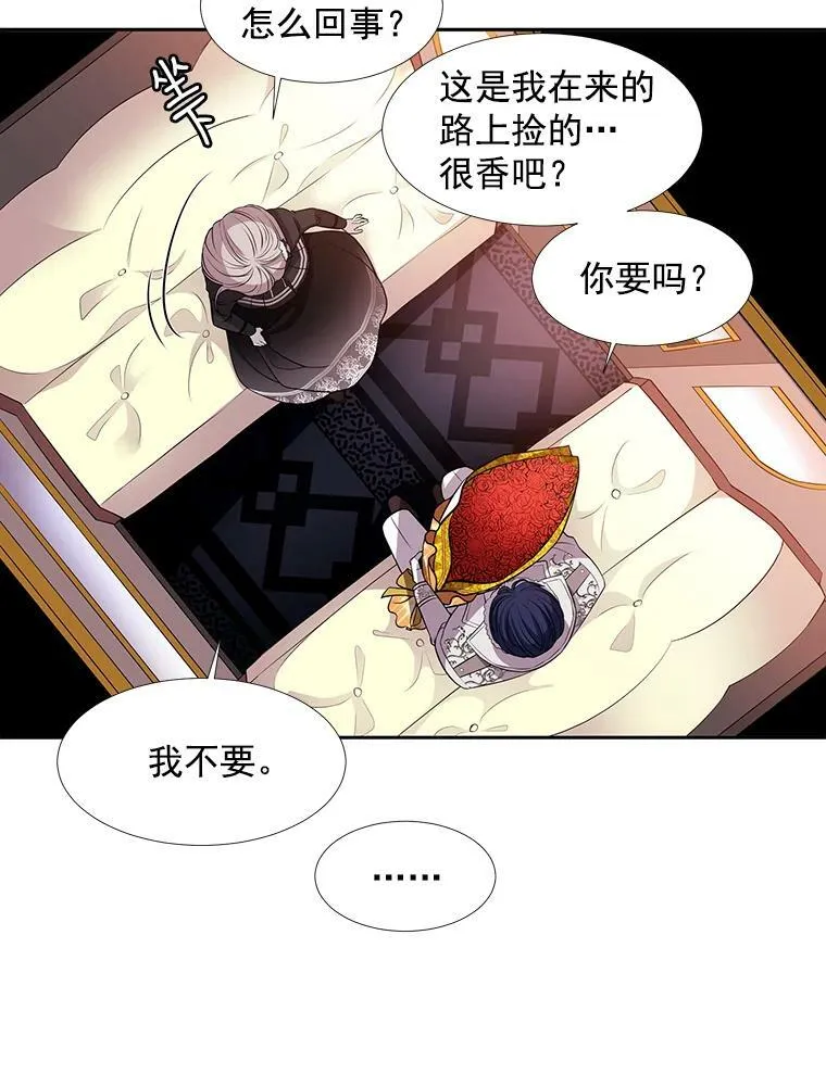 5.第三个弟子 第48页
