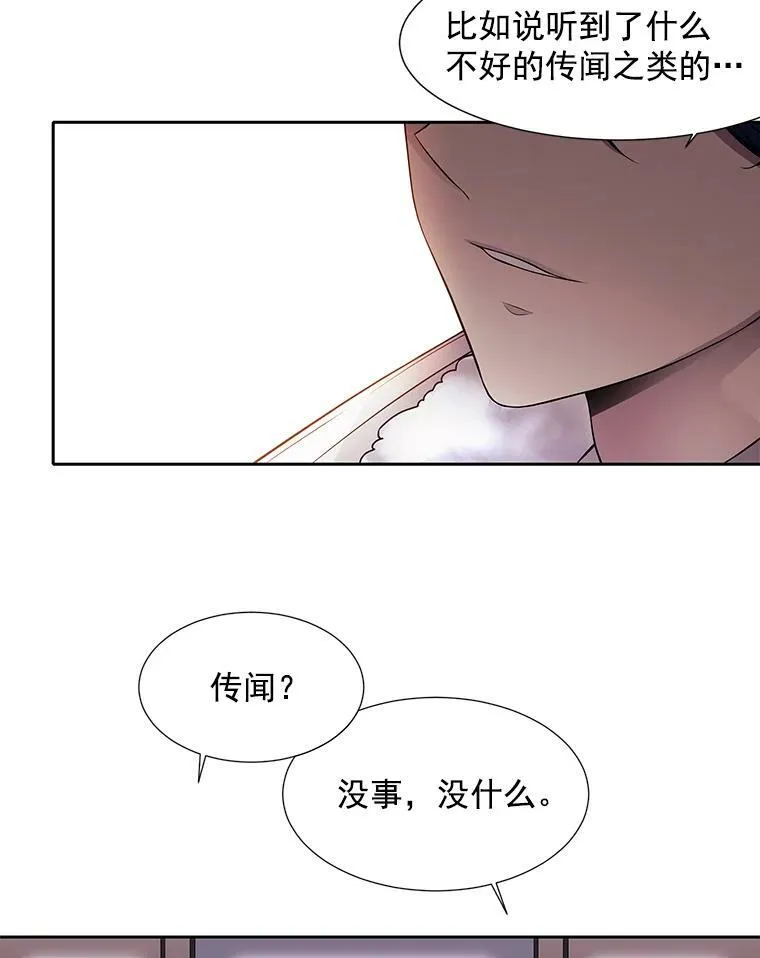 5.第三个弟子 第50页