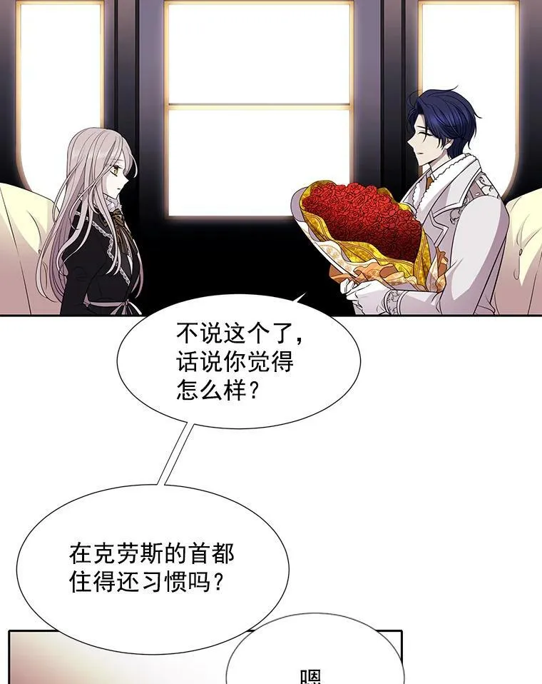 5.第三个弟子 第51页
