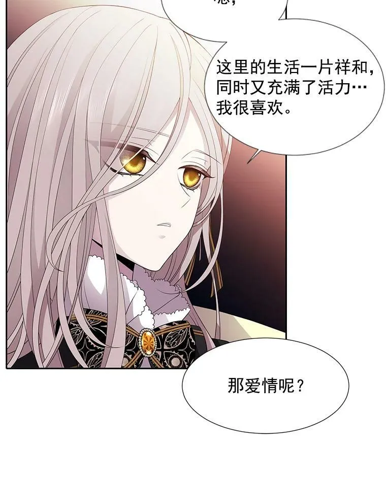 5.第三个弟子 第52页