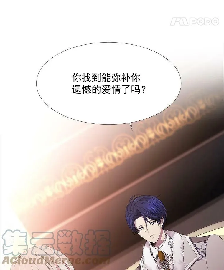 5.第三个弟子 第53页