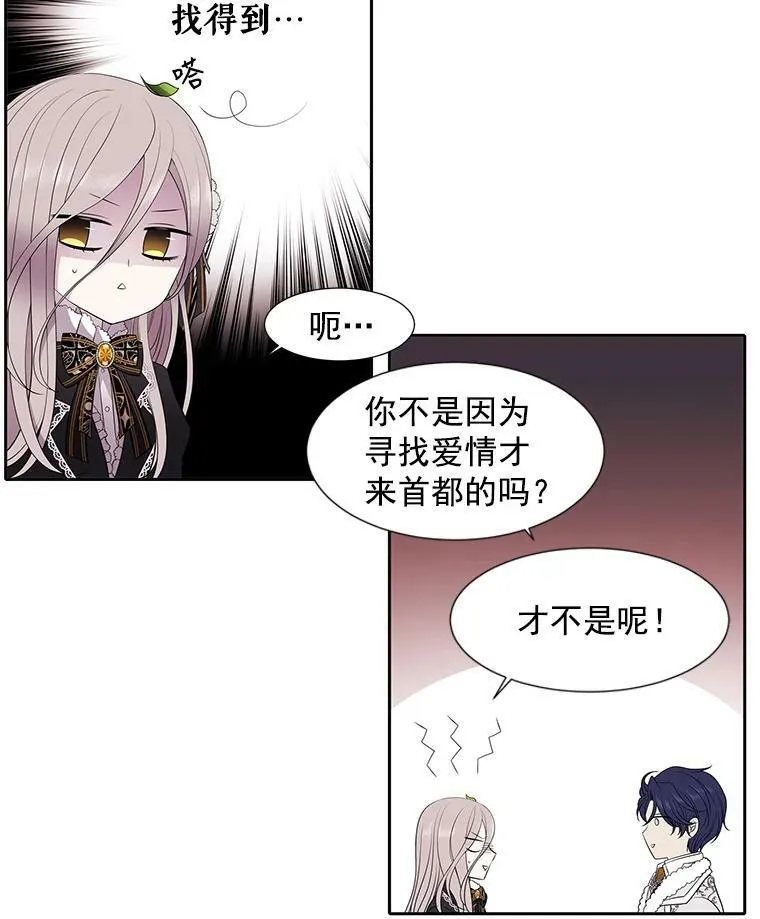 5.第三个弟子 第55页