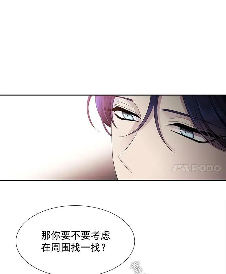 5.第三个弟子 第56页