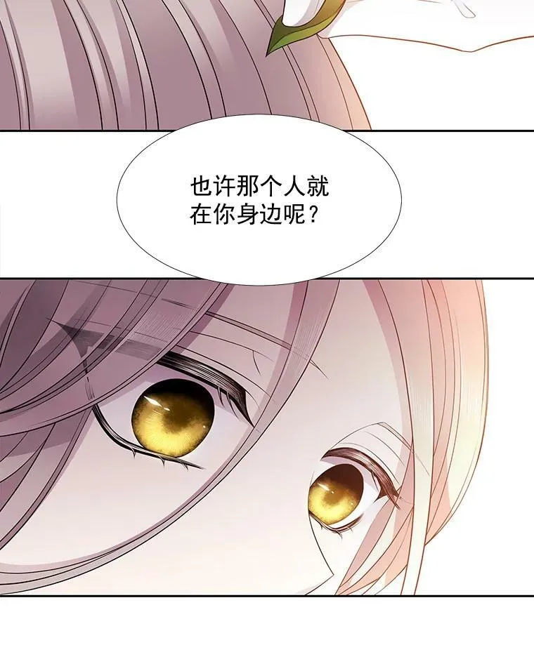 5.第三个弟子 第59页