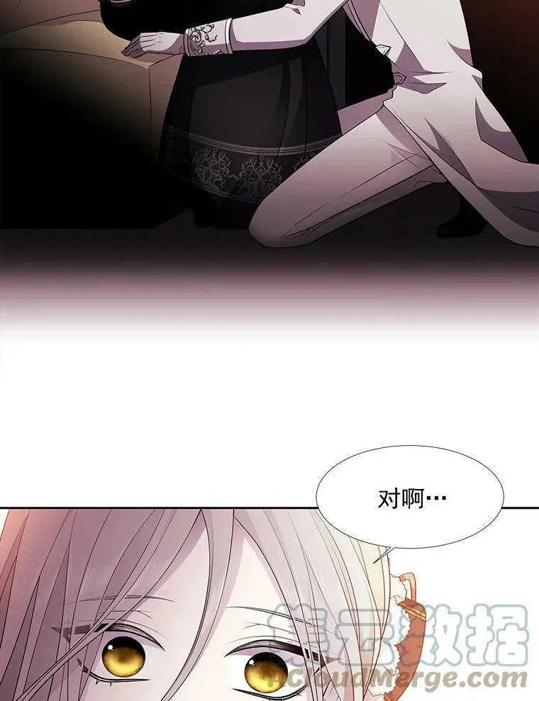 5.第三个弟子 第61页