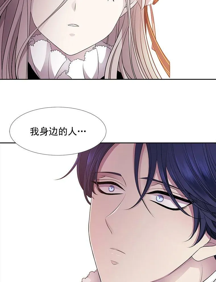 5.第三个弟子 第62页