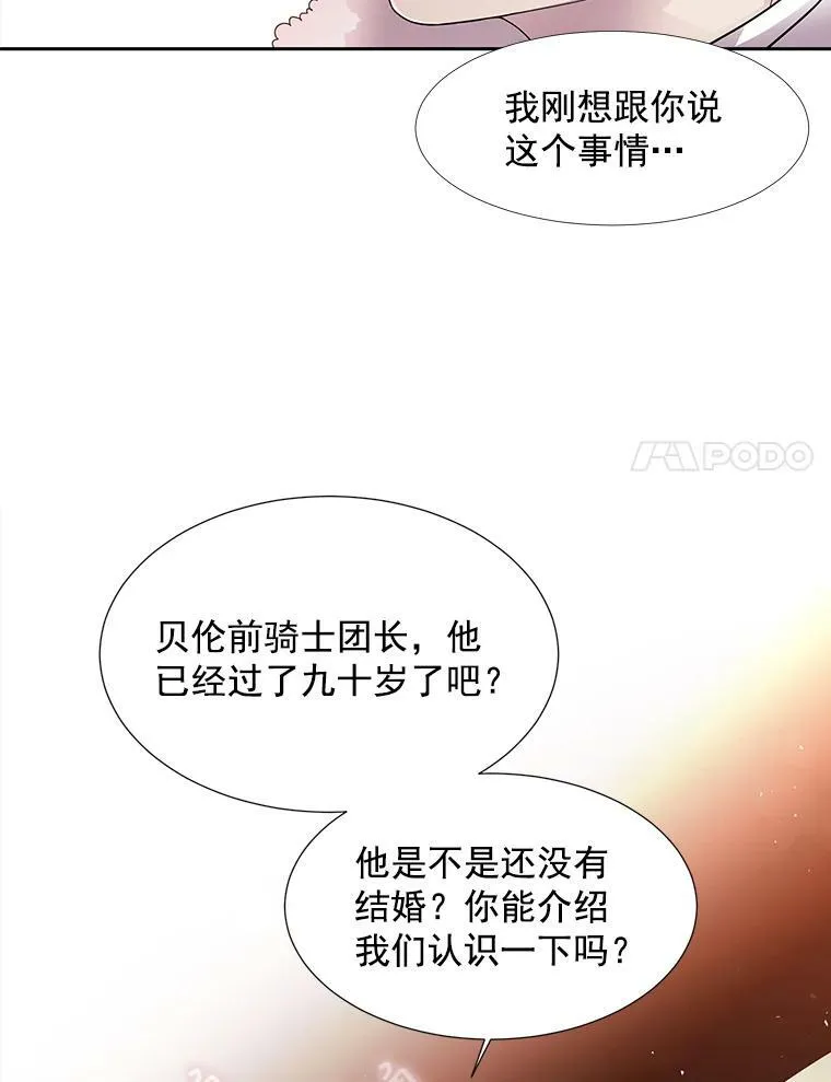 5.第三个弟子 第63页