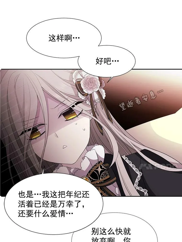 5.第三个弟子 第66页