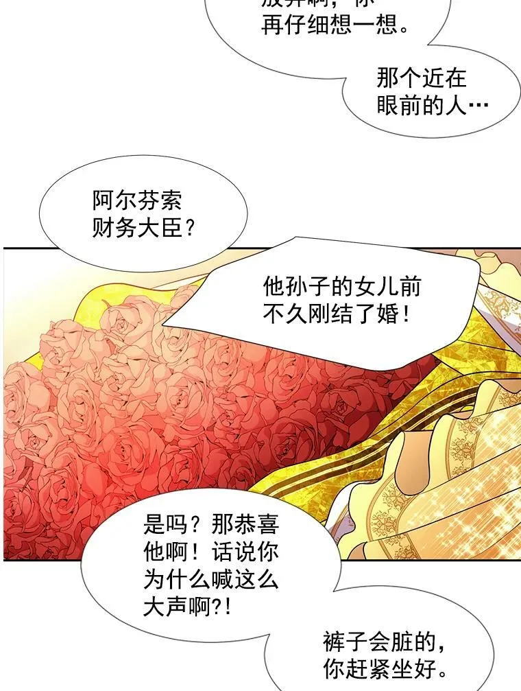 5.第三个弟子 第67页