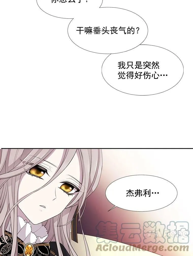 5.第三个弟子 第69页
