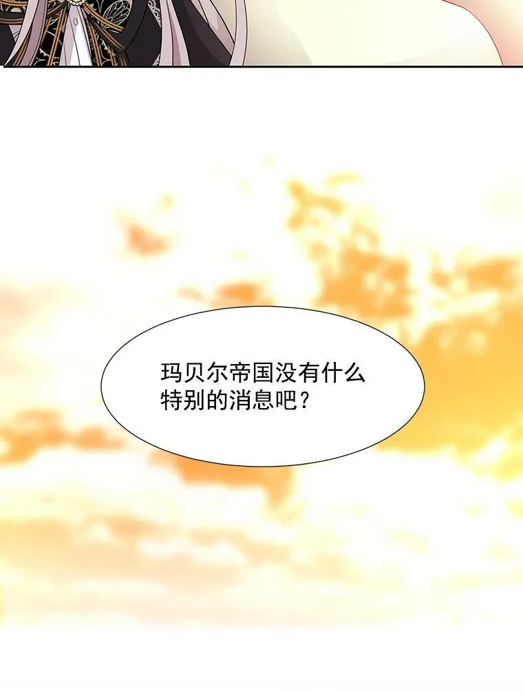 5.第三个弟子 第70页