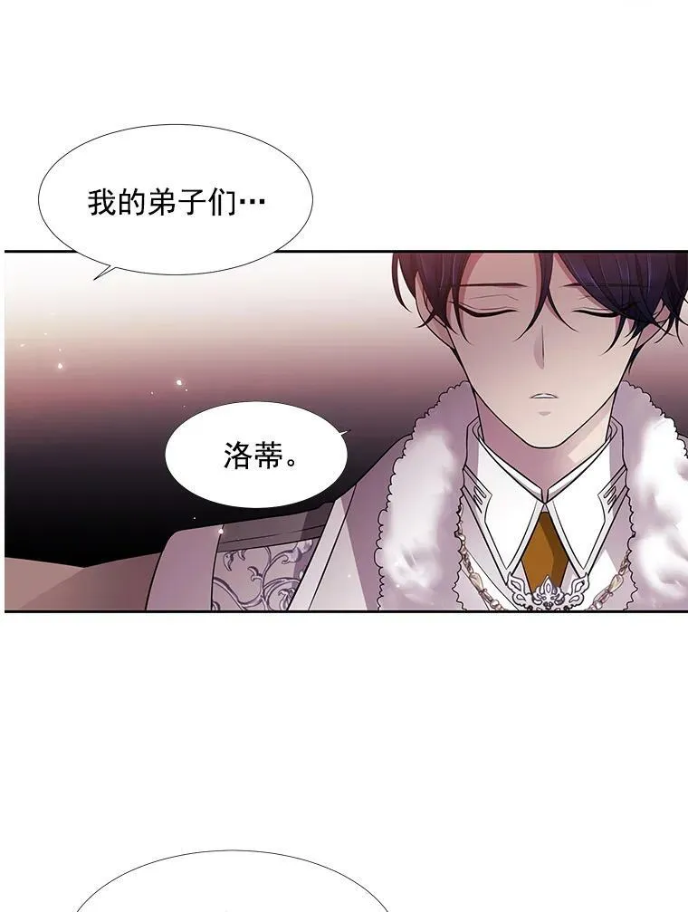 5.第三个弟子 第71页