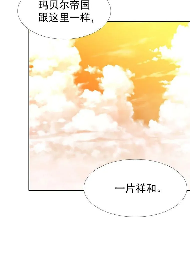 5.第三个弟子 第72页