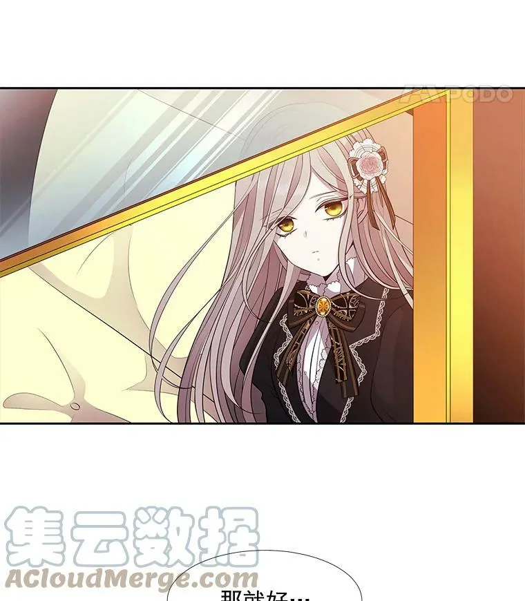 5.第三个弟子 第73页