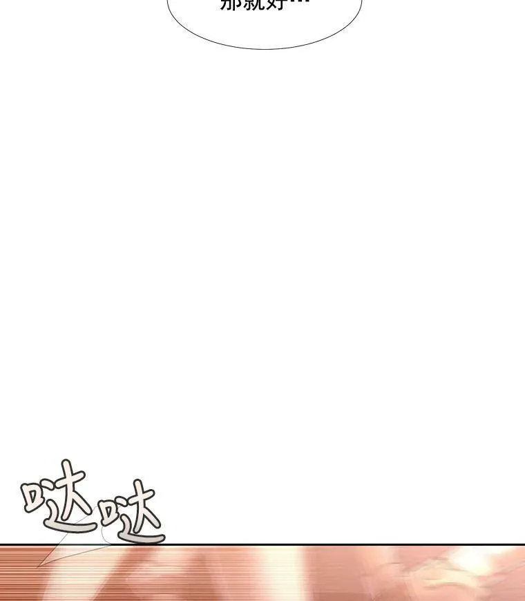 5.第三个弟子 第74页