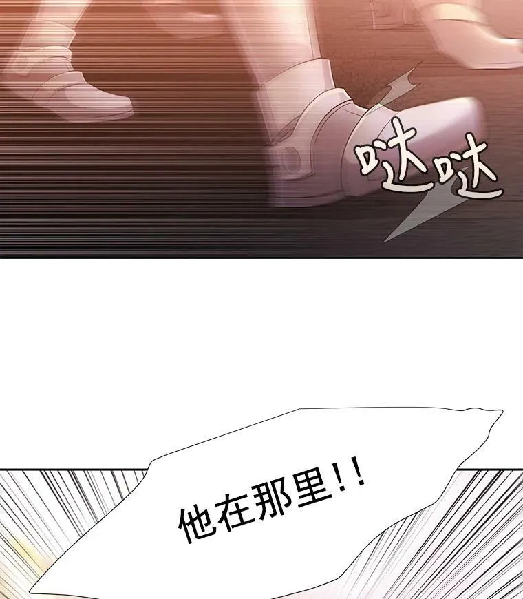 5.第三个弟子 第75页