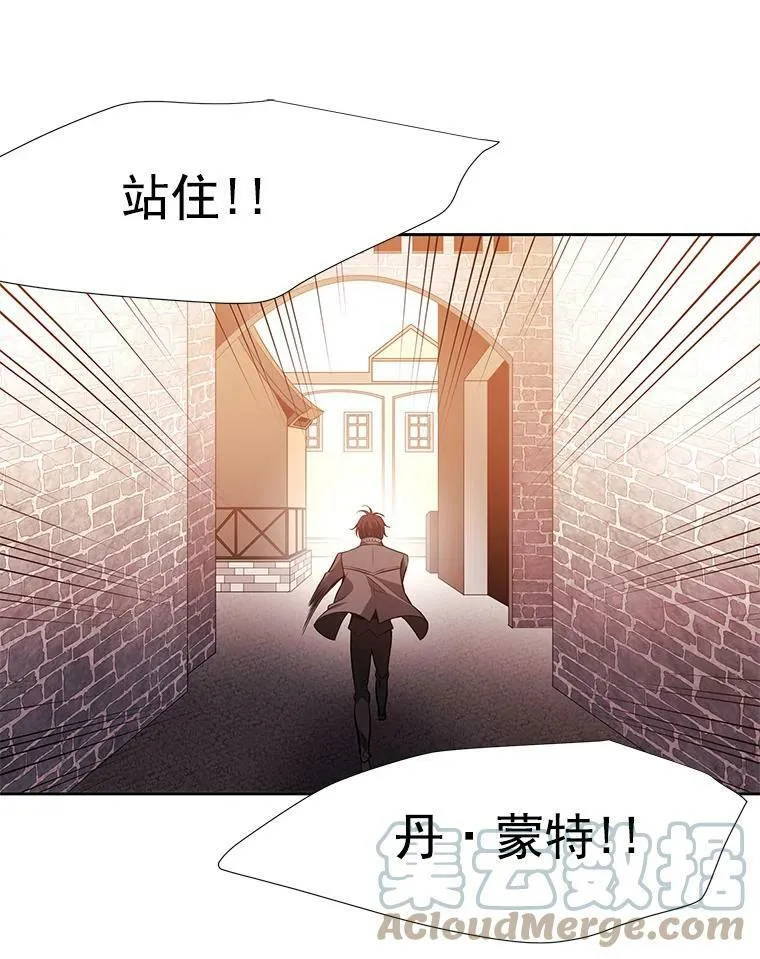 5.第三个弟子 第77页