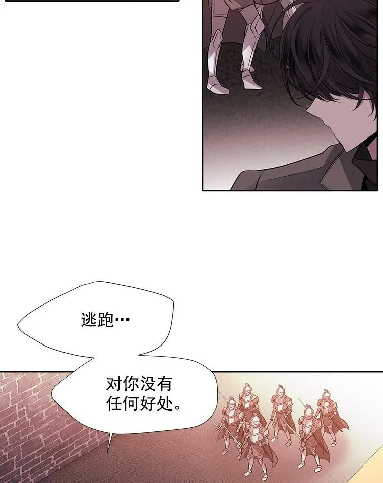 5.第三个弟子 第79页