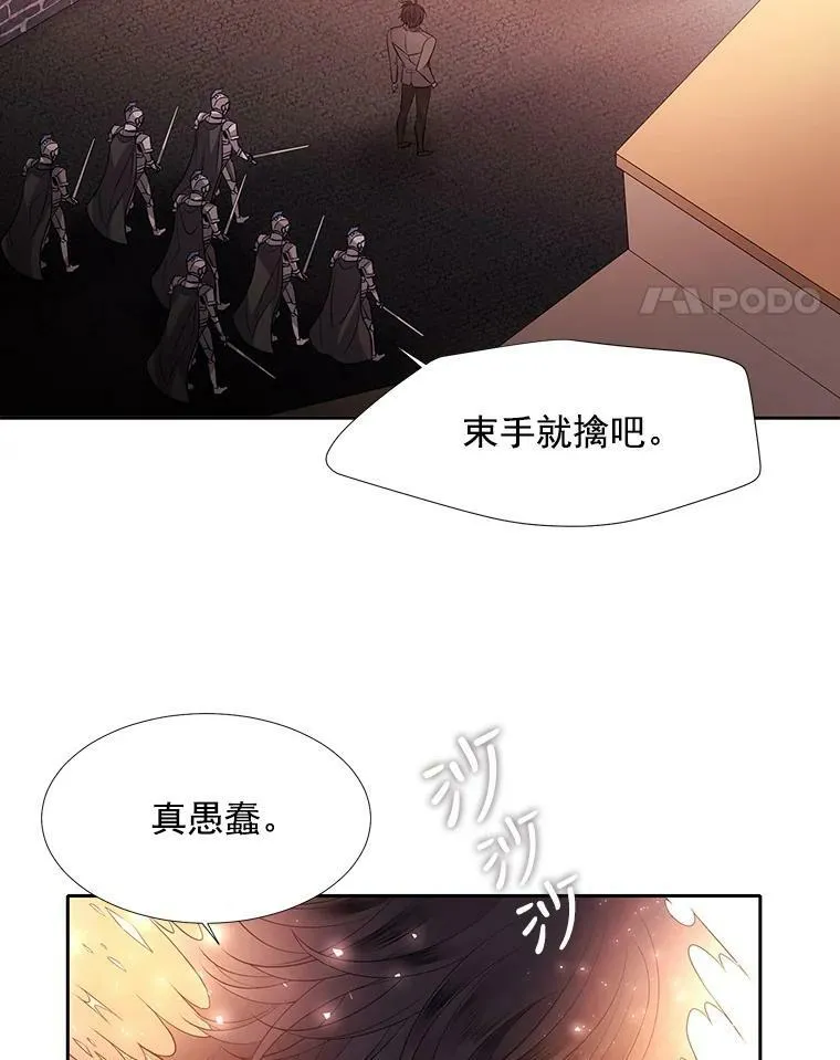 5.第三个弟子 第80页