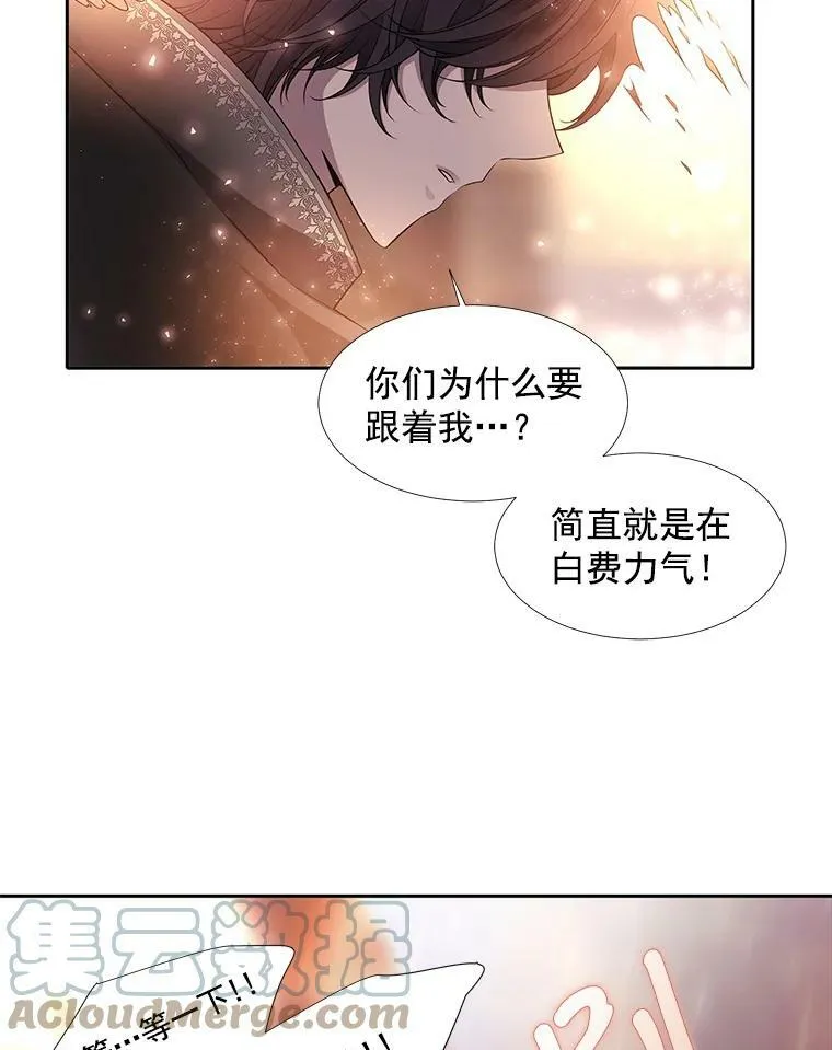 5.第三个弟子 第81页