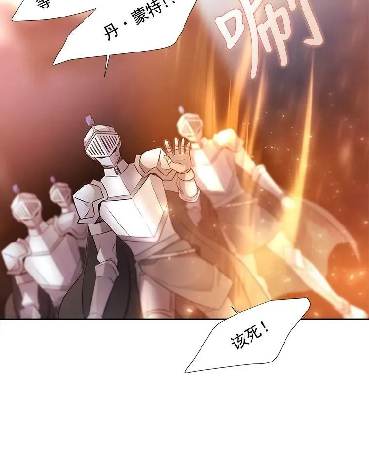 5.第三个弟子 第82页