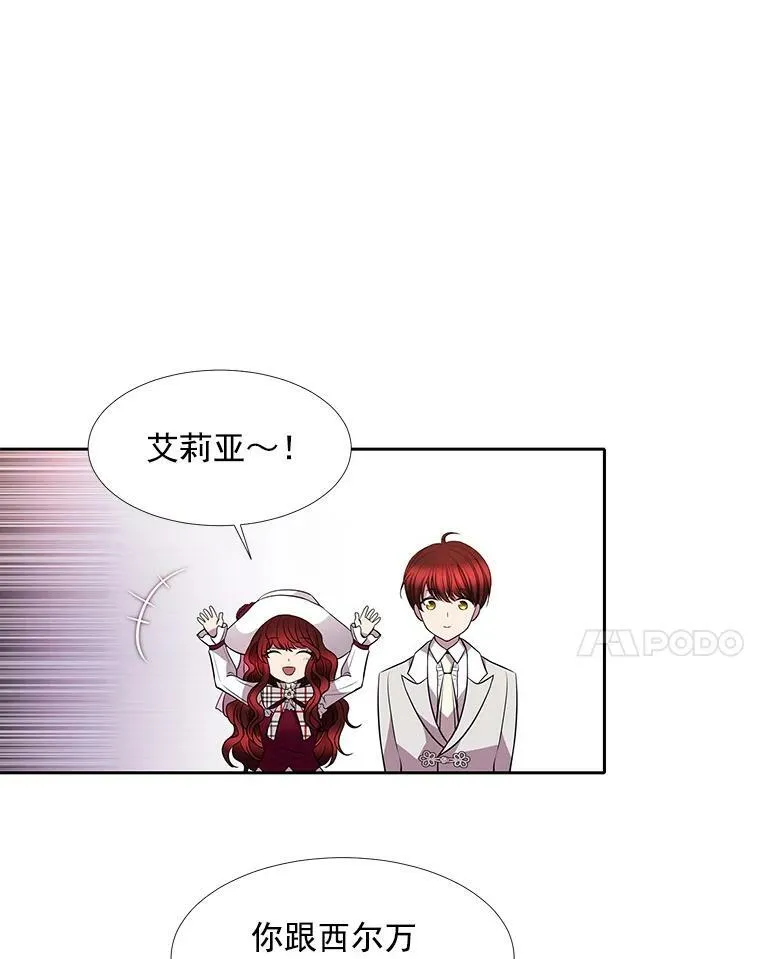 5.第三个弟子 第83页