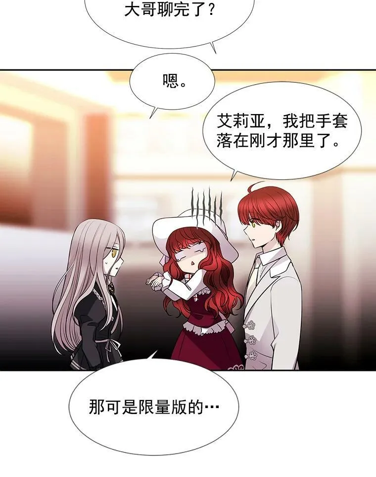 5.第三个弟子 第84页