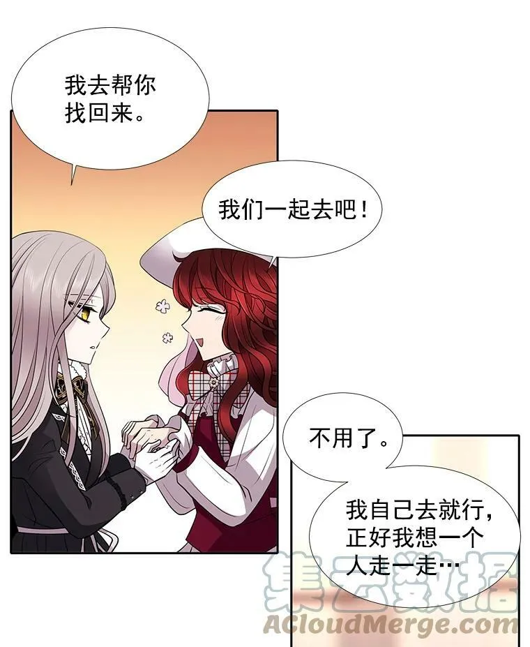 5.第三个弟子 第85页