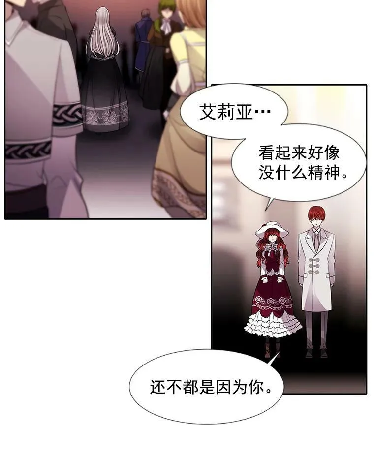 5.第三个弟子 第88页