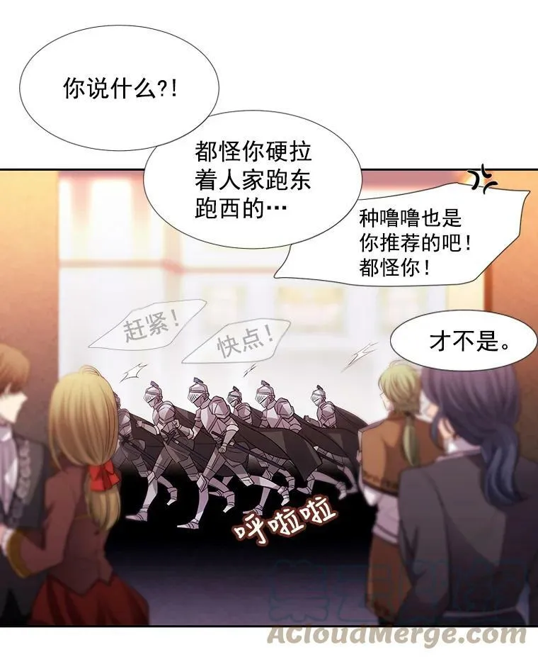 5.第三个弟子 第89页