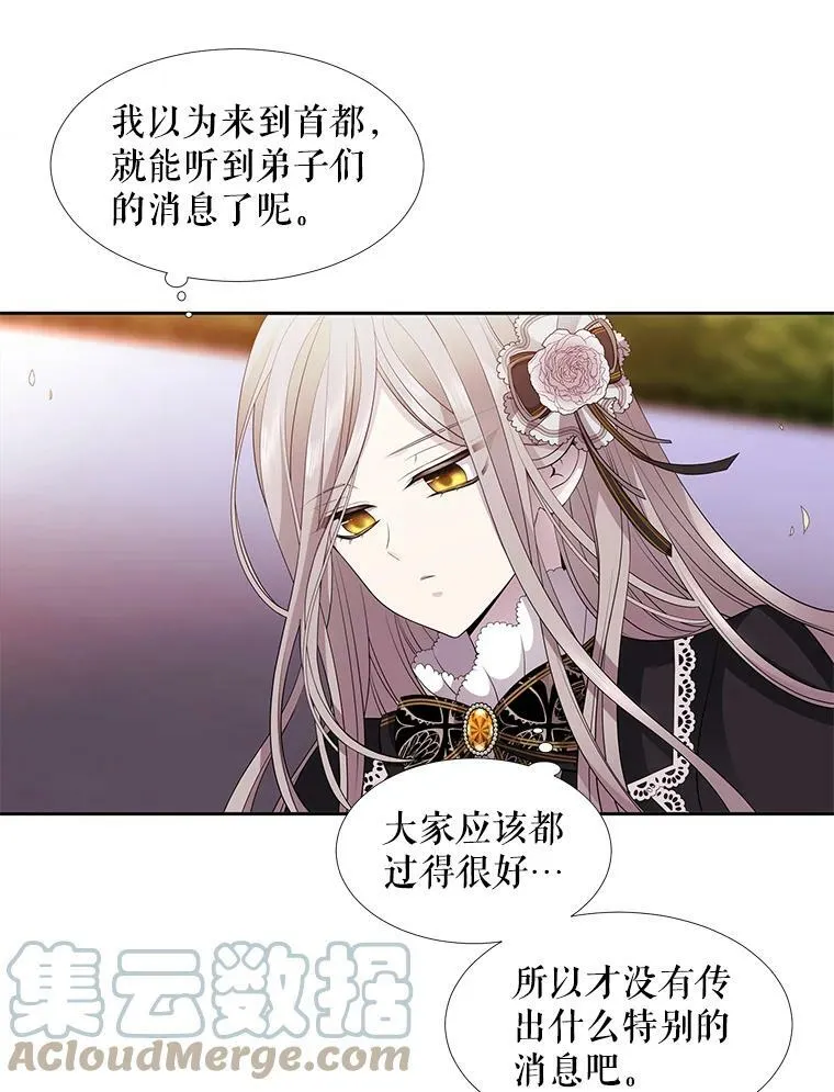 5.第三个弟子 第93页