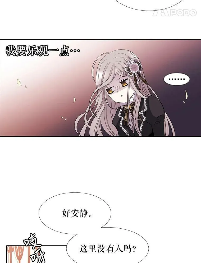 5.第三个弟子 第94页