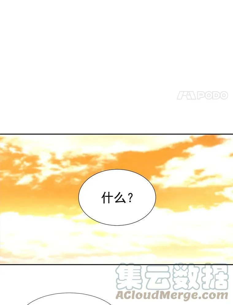 5.第三个弟子 第97页